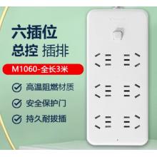 公牛 GN-M1060  6孔/5米 插线板