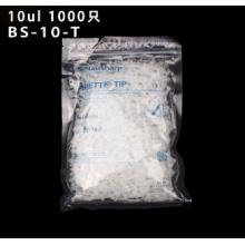 移液器吸嘴10ul白吸头 1000支/包