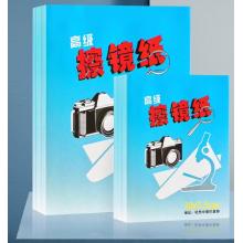 擦镜纸10*7.5 1本