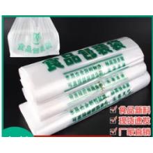 食品袋 白色加厚 无字40cm 50个/包