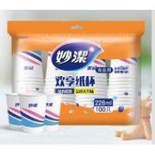 一次性纸杯 妙洁 100个/包 20包/箱