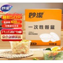 圆打包餐盒 新秀丰 2500型 直径24.5，高8cm  90个/箱