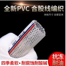 PVC软管 梦茜儿 4分水管50米