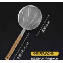 方格笊篱 Douchemcl 短把木把30cm