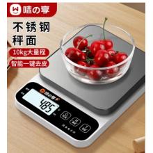 克称 味之享（WeiZhiXiang） 充电款3kg 0.1g