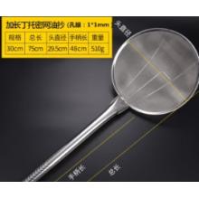 方格笊篱 述意 短把30cm