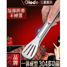 食品夹子 欧乐多（Olodo） 不锈钢长30cm