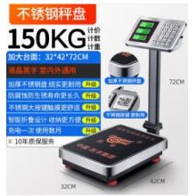 电子地秤 凯丰 300kg 精确到1g