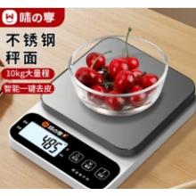 克称 味之享（WeiZhiXiang） 充电3kg 0.1g
