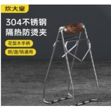砂锅夹子 炊大皇（COOKER KING） 不锈钢长24.8cm*宽11cm