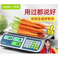电子称	Meilen	充电款30kg 精确到1g