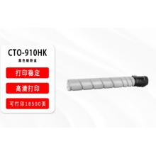 奔图CM9705DN/CTO-910K原装黑色粉盒