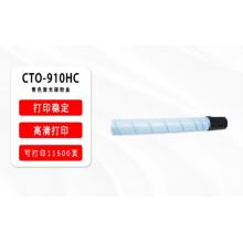 奔图CM9705DN/CTO-910C原装青色粉盒