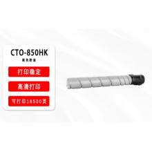 奔图CM8505DN-850HK黑墨盒