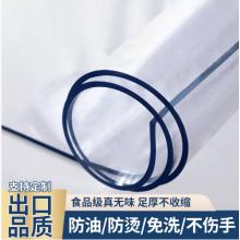 PVC软桌垫 雨毅 食品材质、透明 厚度3.0长方形长150cm*宽71cm