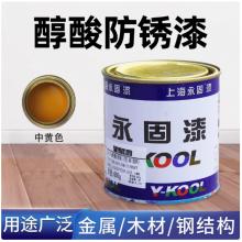 永固 防锈漆 柠檬黄 2kg