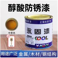 永固 防锈漆 柠檬黄 2kg
