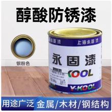 永固 防锈漆 银粉色 2kg