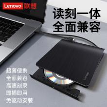 刻录光驱	联想 Type-C/USB双接口  DB95