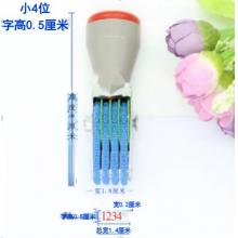 滚轮小号印章 亚信  四位数字 宽2mm、总宽14mm、字高5mm
