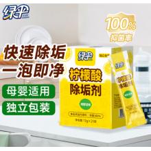 柠檬除垢剂	绿伞 10g*24袋