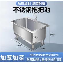 不锈钢拖把池	国标  304不锈钢50*50*50cm带一键下水 1.2mm