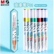 油性签字笔	晨光8501金色