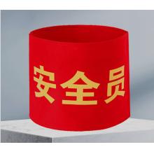 志愿者袖套	定制