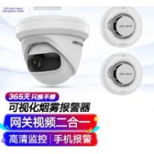  HIKVISION海康威视烟雾报警器200万监控摄像头可视化火灾探测烟感手机远程