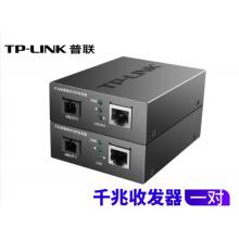 光电转换器 普联	FC311A/B