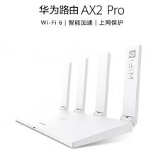 无线路由器 华为AX2 Pro