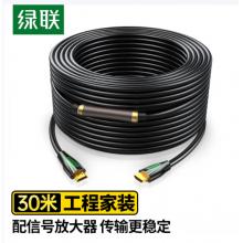 HDMI高清线	绿联 30米