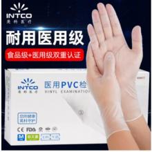 一次性手套 英科医疗 L码 PVC100支/盒