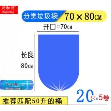 兴和兴 100只/加厚大中号卷装红白黄蓝绿棕灰红色物业商家用垃圾袋实惠装  50升 70*80 颜色可选
