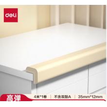 防撞条 得力JF95