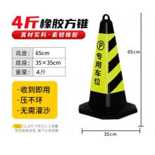 鸣固 反光路锥 4斤
