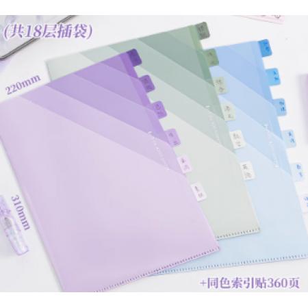 L型文件夹主科三个装渐变紫色+蓝色+绿色+同色索引贴360页