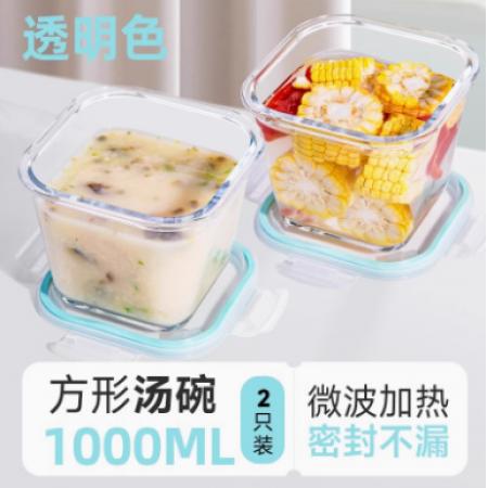 保鲜盒	方形透明1000ml/2只装