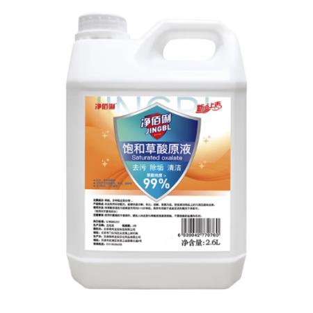草酸清洁剂	净佰俐2.6L/桶