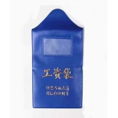工资袋 防水长16.5CM 宽11CM蓝色