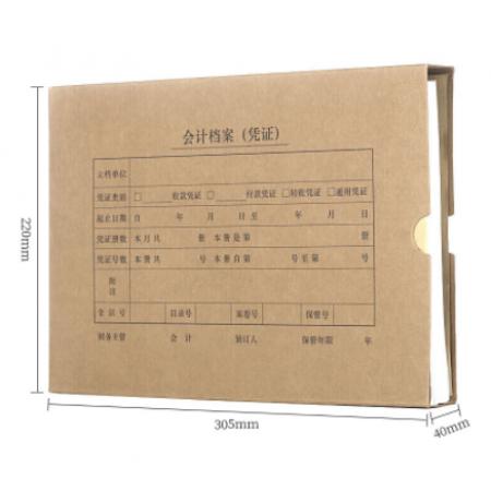 西玛全A4横版凭证装订盒(305-220-40)SZ600335 674克 可装厚度4cm