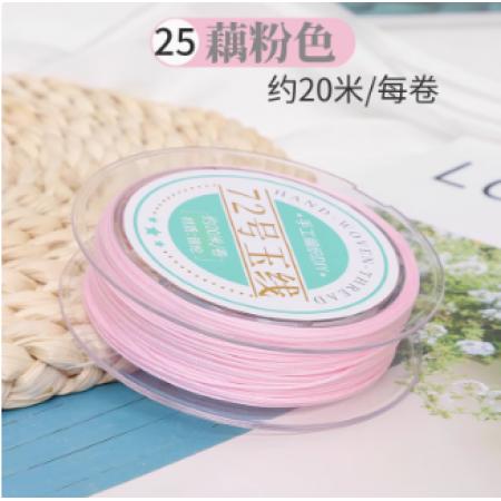 手工编织绳	25/藕粉色