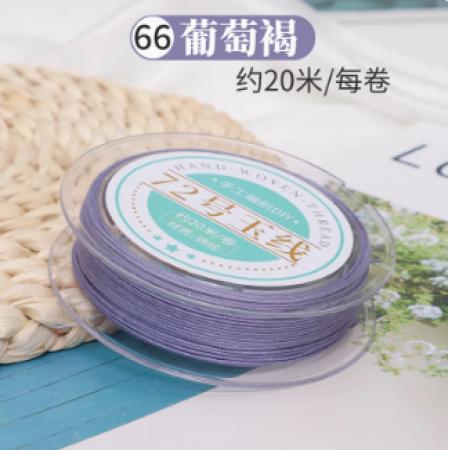 手工编织绳	66/葡萄褐