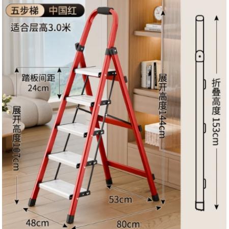 创硕 梯子家用安全折叠梯人字梯加厚加粗梯子 红色五步梯铝合金踏板梯