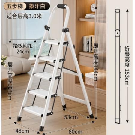 创硕 梯子家用安全折叠梯人字梯加厚加粗梯子 白色五步梯铝合金踏板梯