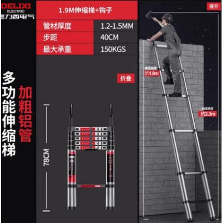 德力西（DELIXI）伸缩梯铝合金加厚不锈钢工程梯便携多功能带钩单面直梯78-190cm 
