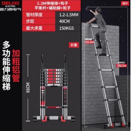德力西（DELIXI）伸缩梯铝合金加厚不锈钢工程梯便携多功能带钩单面直梯  81-230cm