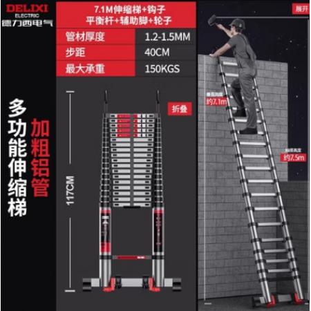 德力西（DELIXI）伸缩梯铝合金加厚不锈钢工程梯便携多功能带钩单面直梯 117-710cm 