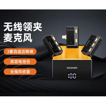 SOULMATE数魅Mix2一拖二无线麦克风降噪配音 （两发一收，含充电盒)