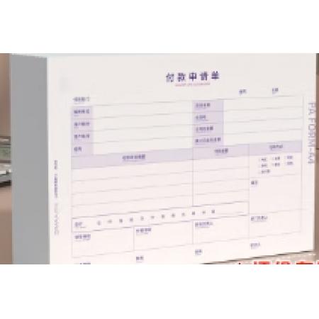 西玛(SIMAA) 付款申请单 财务用品通用单据凭证报销单据消费账单A4 297*210mm 50页/本 5本/包